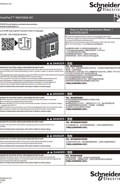 schneider施耐德JPS30521 V0
